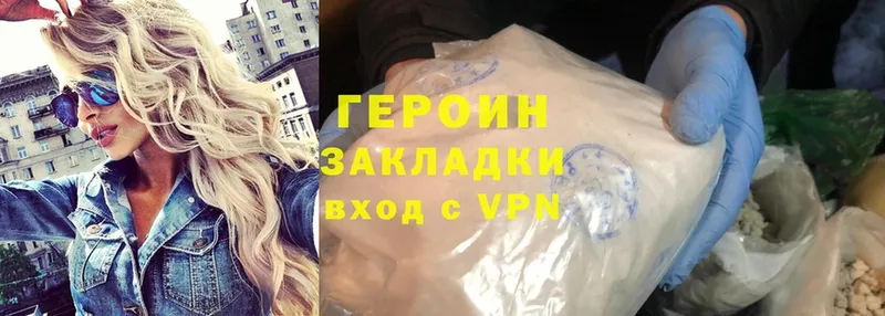 цены   Пыталово  ГЕРОИН VHQ 