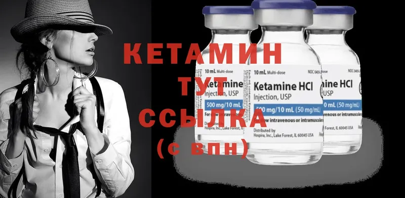 цены   Пыталово  Кетамин VHQ 